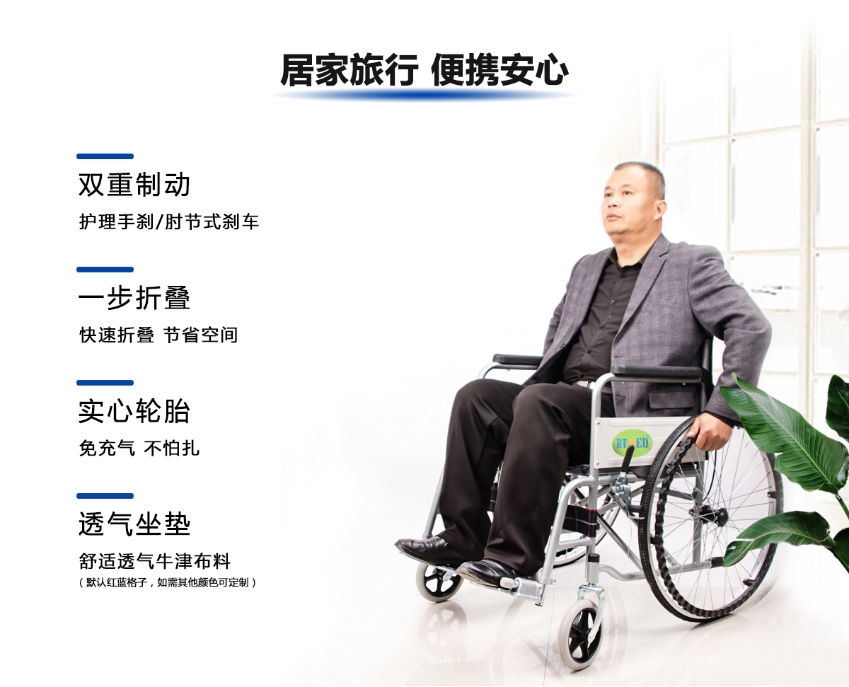 手動輪椅標準款_03.jpg