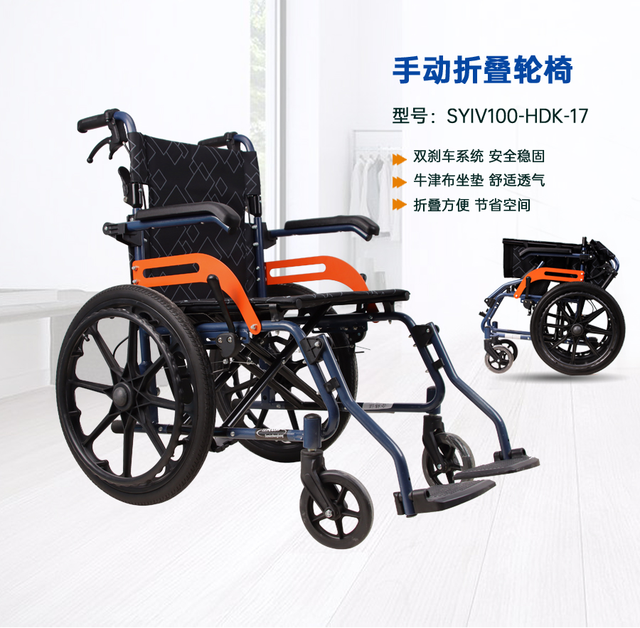 手動輪椅可折疊,占用空間小,攜帶方便