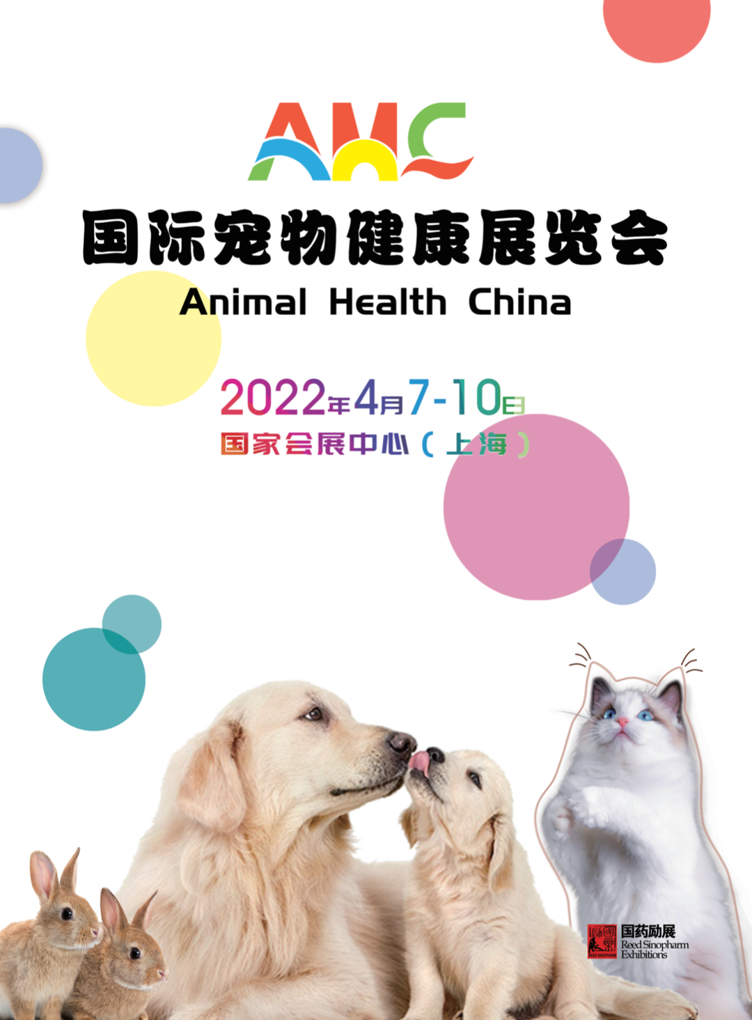 山東海迪科將如期參加AHC國際寵物健康展覽會